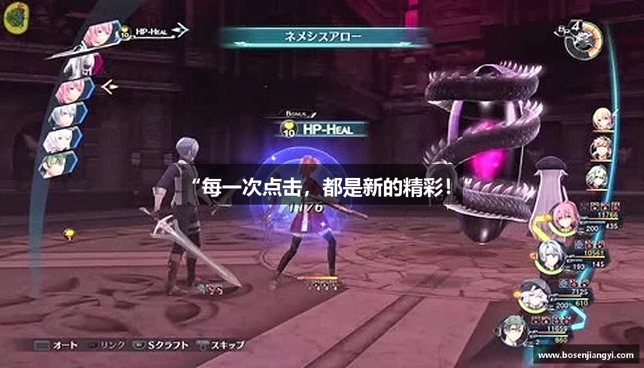 “每一次点击，都是新的精彩！”